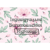 Пошив пододеяльников под заказ